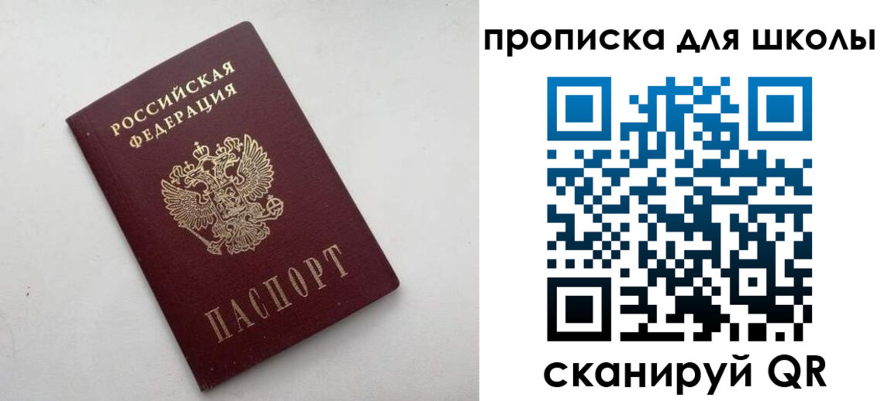 прописка для военкомата в Куртамыше